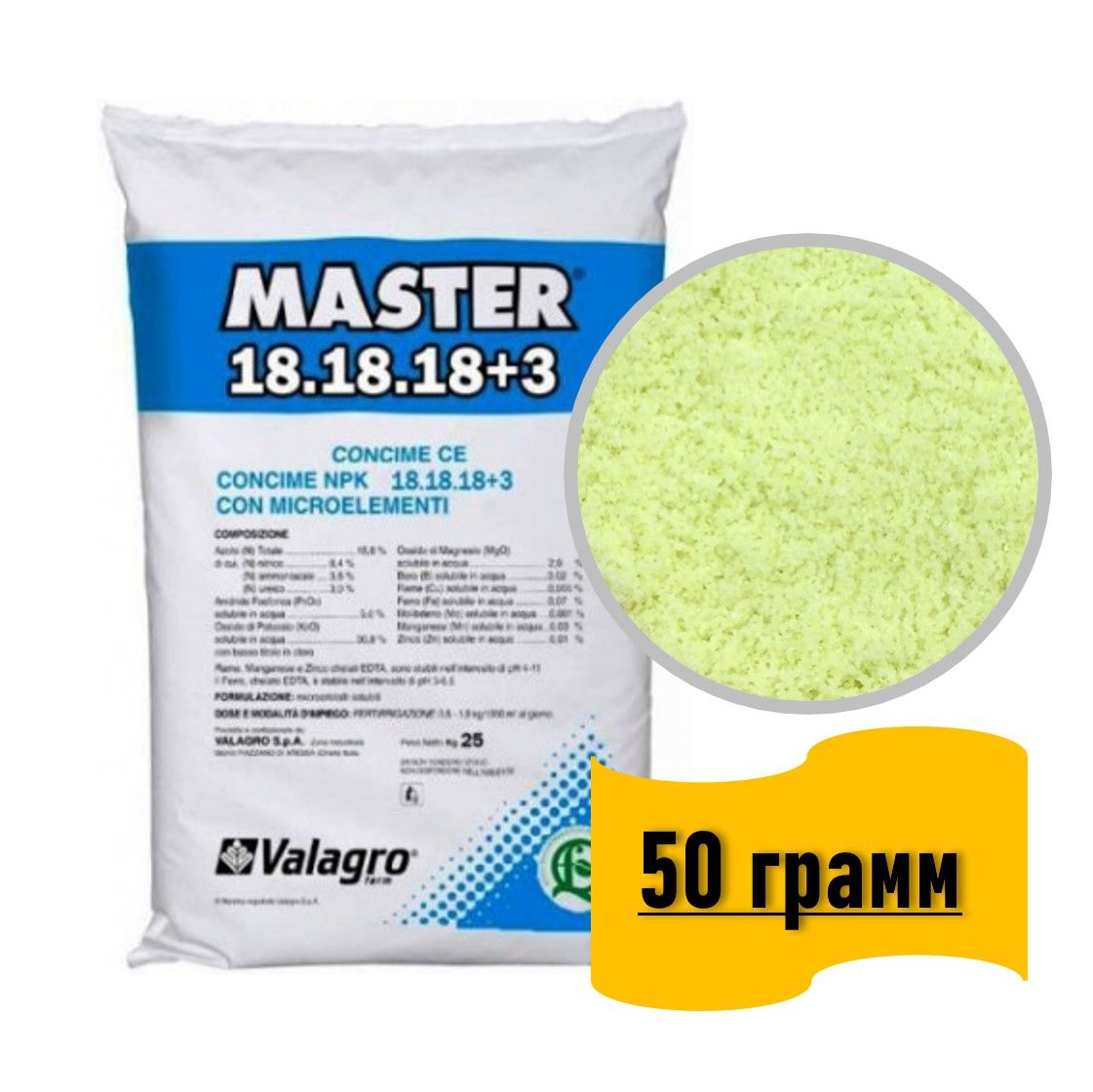 Мастер 18 18 18 3. Valagro Master 18 18 18. Мастер 181818 удобрение. Valagro мастер 18.18.18+3mg. Удобрения 18 18 Агромастер.