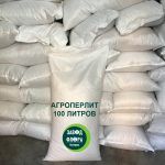 Агроперлит от Завода ФЛОРА