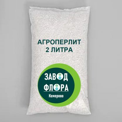 Агроперлит (2 литра)