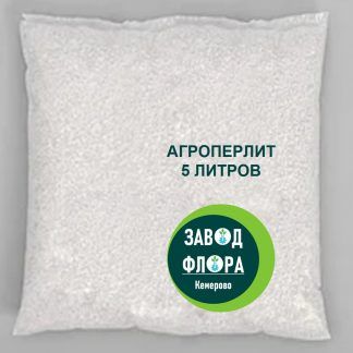 Агроперлит (5 литров)