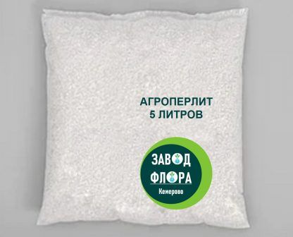 Агроперлит (5 литров)