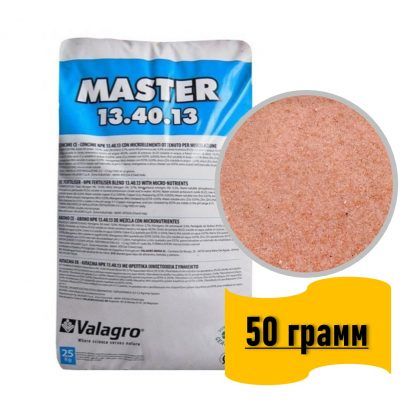 Удобрение Master 13-40-13 (Мастер) 50 грамм