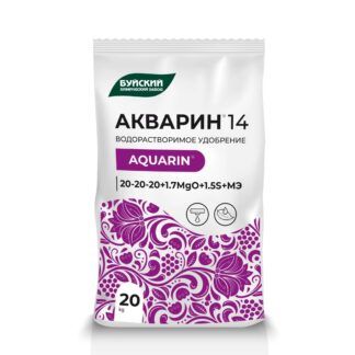 Удобрение АКВАРИН (14) 20-20-20+1,7 MgO+1,5S+МЭ