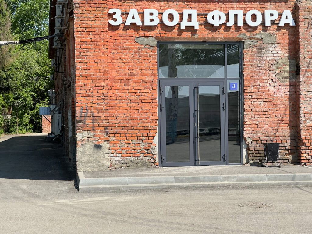 Завод Флора