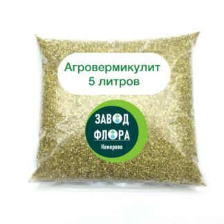 Агровермикулит (5 литров)