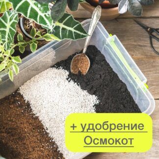 Биогрунт Универсальный (Улучшенный)