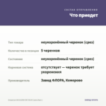 Агератум AGUILERA SKY BLUE (срез/5шт.) — что приедет