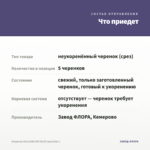 Агератум AGUILERA SKY BLUE (срез/5шт.) — что приедет