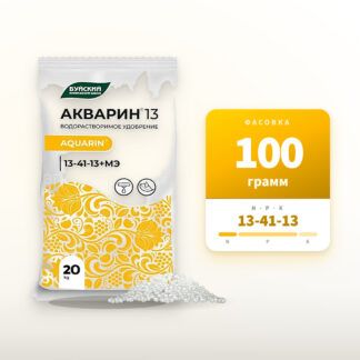 Удобрение Акварин 13 (13-41-13) в фасовке 100 г