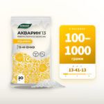 Удобрение Акварин 13 (13-41-13): заводская упаковка и отметка доступных фасовок