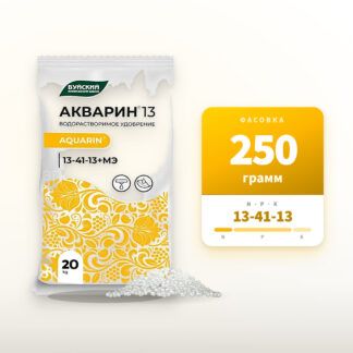 Удобрение Акварин 13 (13-41-13) в фасовке 250 г