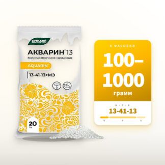 Удобрение Акварин (13) 13-41-13+Мэ