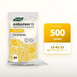 Удобрение Акварин 13 (13-41-13) в фасовке 500 г