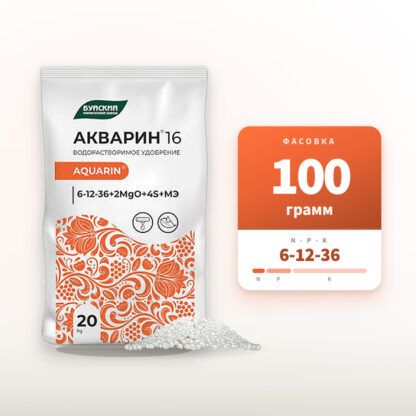Удобрение Акварин 16 (6-12-36) в фасовке 100 г