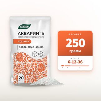 Удобрение Акварин 16 (6-12-36) в фасовке 250 г