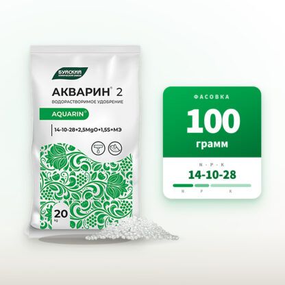 Удобрение Акварин 2 (14-10-28) в фасовке 100 г