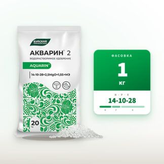 Удобрение Акварин 2 (14-10-28) в фасовке 1 кг
