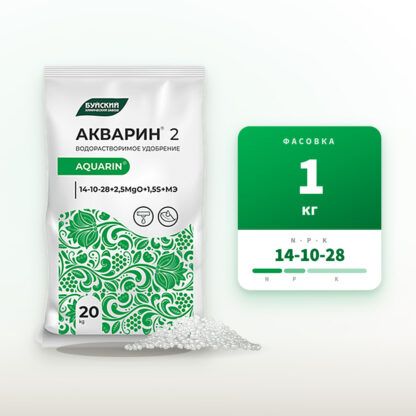 Удобрение Акварин 2 (14-10-28) в фасовке 1 кг