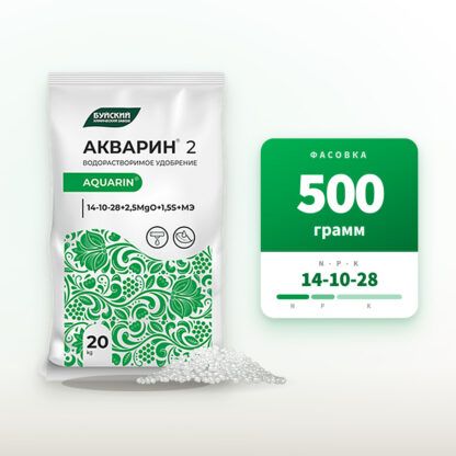 Удобрение Акварин 2 (14-10-28) в фасовке 500 г