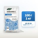 Удобрение Акварин 5 (18-18-18): заводская упаковка и отметка доступных фасовок