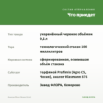 Алиссум Silver Stream (0,1л) — что приедет