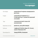 Альтернантера Reineckii Amoena (0,1л) — что приедет
