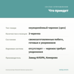 Альтернантера Reineckii Amoena (срезы/3шт.) — что приедет