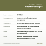 Антирринум Dazzling Lips Sunset (срез/5шт) — параметры сорта