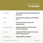 Антирринум Dazzling Lips Yellow Eye (0,1л) — что приедет
