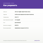 Антирринум (Львиный зев) Candy Showers Deep Purple (срезы/5шт) — как укоренить черенок