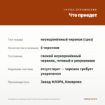 Антирринум (Львиный зев) Twinny Bronze Shades (срезы/5шт) — что приедет