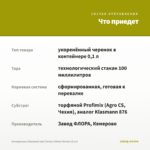 Антирринум (Львиный зев) Twinny Yellow Shades (0,1л) — что приедет