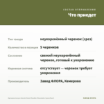 Аргирантемум Aramis Semi Double Chocolate (срез/5шт) — что приедет