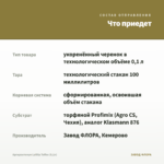 Аргирантемум LaRita Toffee (0,1л) — что приедет