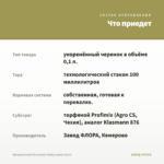 Аргирантемум Percussion Teddy Lemon (0,1л) — что приедет