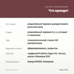 Аюга (живучка) 0,1л. — что приедет
