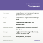Бакопа Gulliver Blue (0,1л.) — что приедет