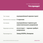 Бакопа SCOPIA GULLIVER BLUSH (срезы/5шт) — что приедет