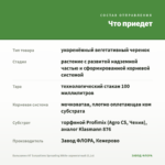 Бальзамин НГ Sunpatiens Spreading White-вариегатный (0,1л) — что приедет