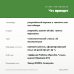 Бальзамин Новогвинейский Magnum Pure White (0,1л) — что приедет