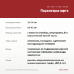 Бегония Ампельная Waterfalls Encanto Pink (срез/3шт) — параметры сорта