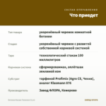 Бегония Бауэра Тигровая (0,1л) — что приедет