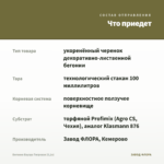 Бегония Бауэра Тигровая (0,1л) — что приедет