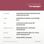Бегония Элатиор Барсеба розовая (0,1л) — что приедет