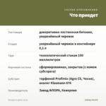 Бегония Gryphon (0,1л) — что приедет