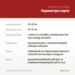 Бегония Клубневая NONSTOP JOY RED (0,1л) — параметры сорта