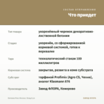 Бегония Рекс Мэсона / Блад 0,1л — что приедет