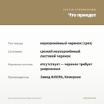 Бегония Рекс Мэсона / Блад (срез/1лист) — что приедет