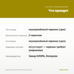 Биденс Dorado Double Big Yellow (срезы/5шт) — что приедет