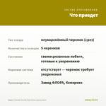 Биденс Dorado Double Big Yellow (срезы/5шт) — что приедет